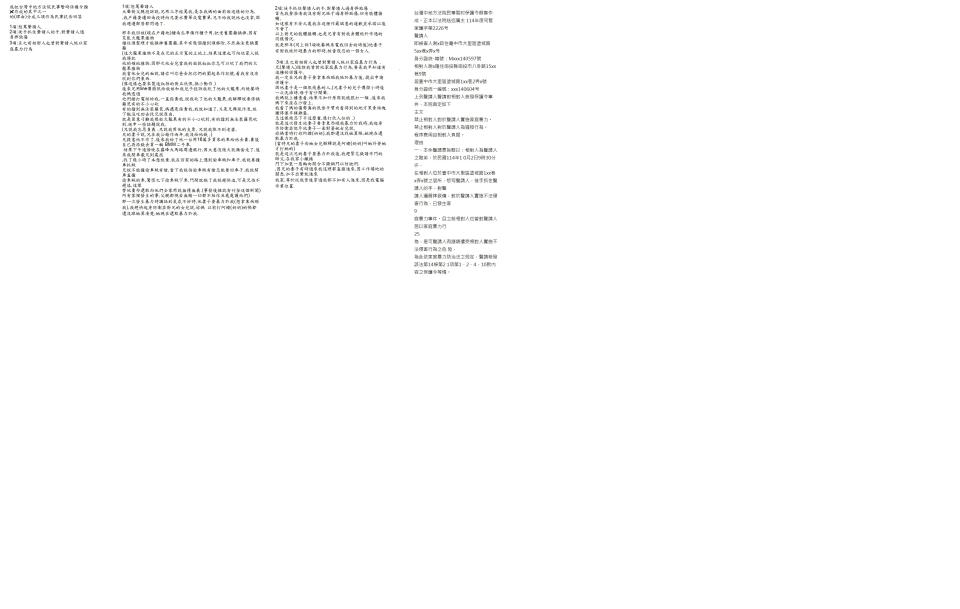 民事糾紛處理案件圖片