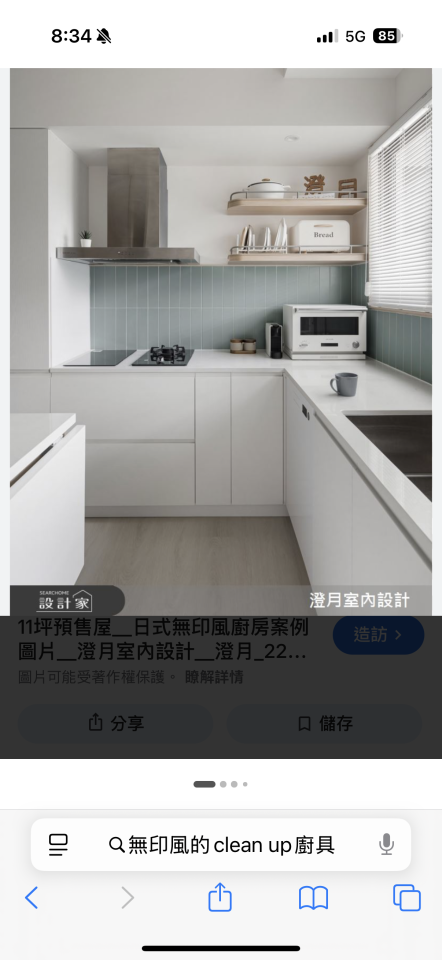 小坪數裝潢案件圖片