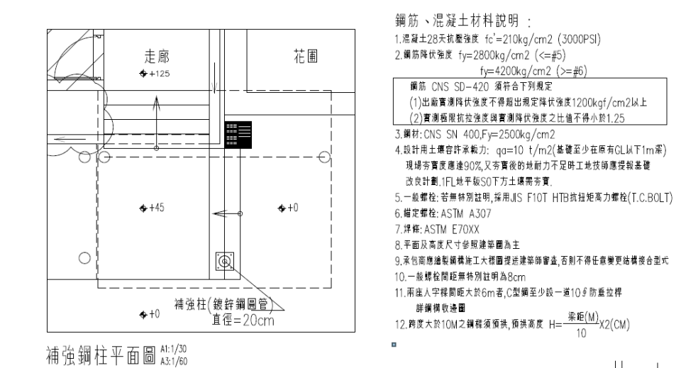 鋼構工程案件圖片
