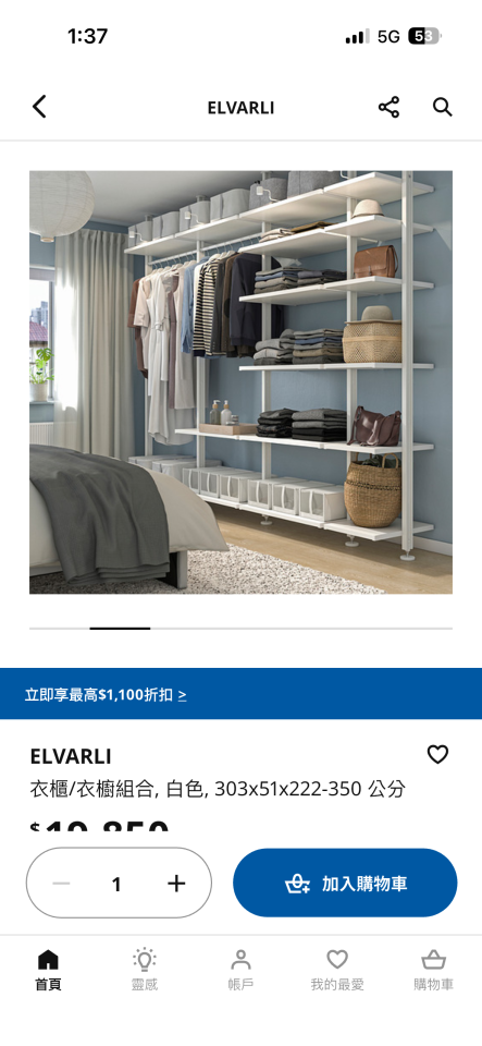 家具組裝案件圖片