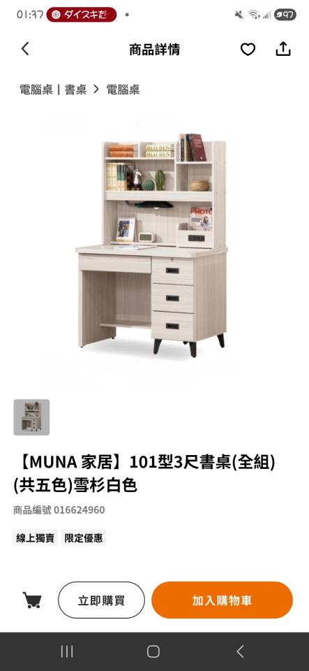 家具組裝案件圖片