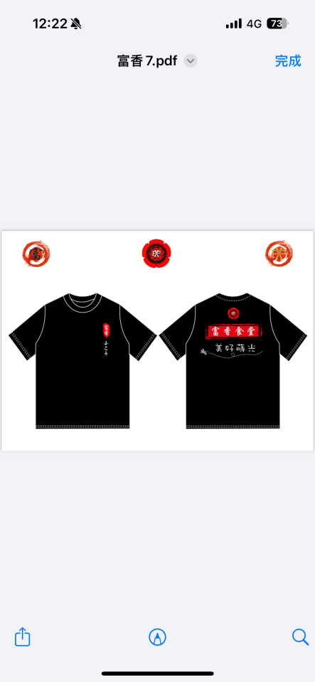 團體服案件圖片