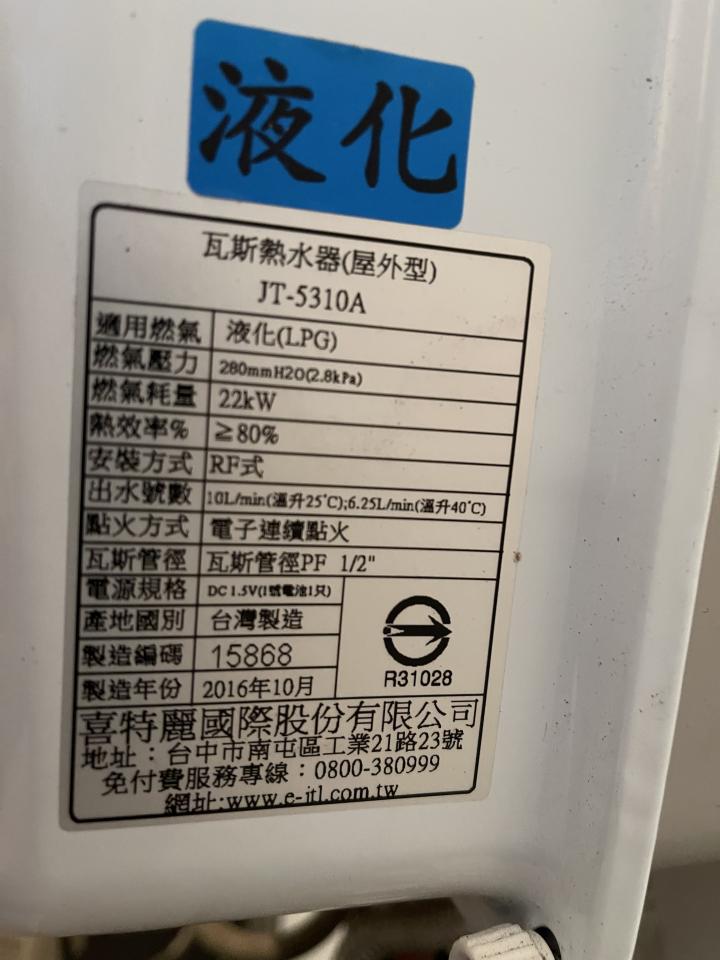 熱水器維修案件圖片