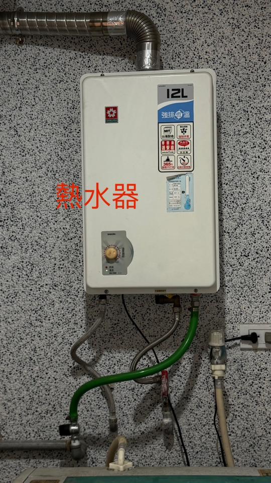 熱水器安裝案件圖片