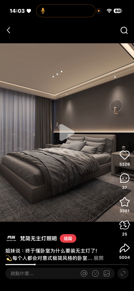 室內裝潢案件圖片