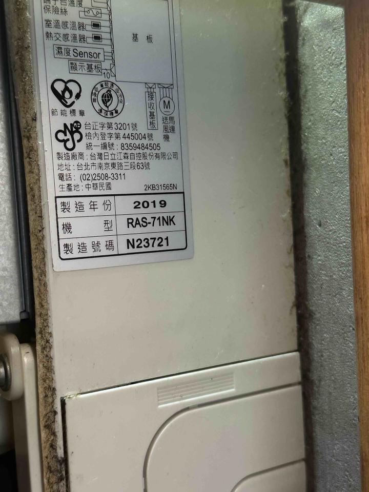 冷氣維修保養案件圖片