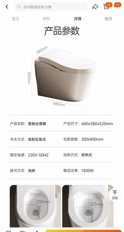 免治馬桶裝修案件圖片