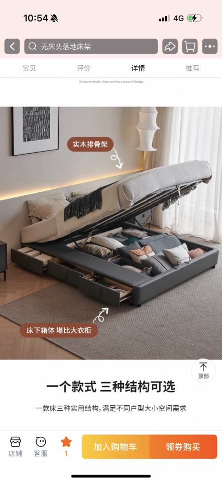 家具組裝案件圖片