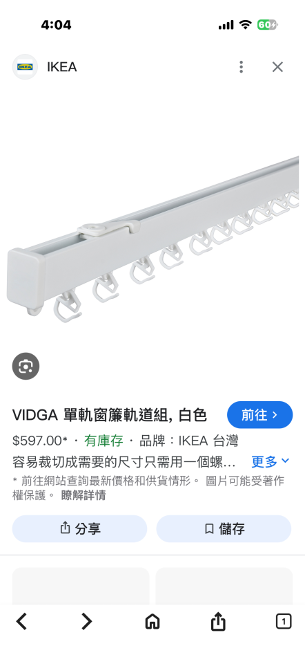 窗簾安裝維修案件圖片