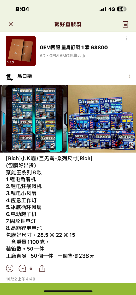 禮盒印刷案件圖片