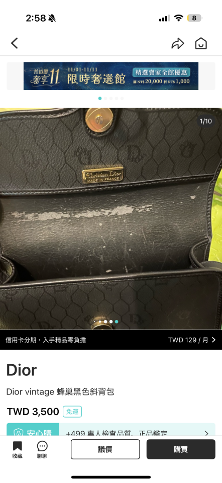 修鞋修包案件圖片