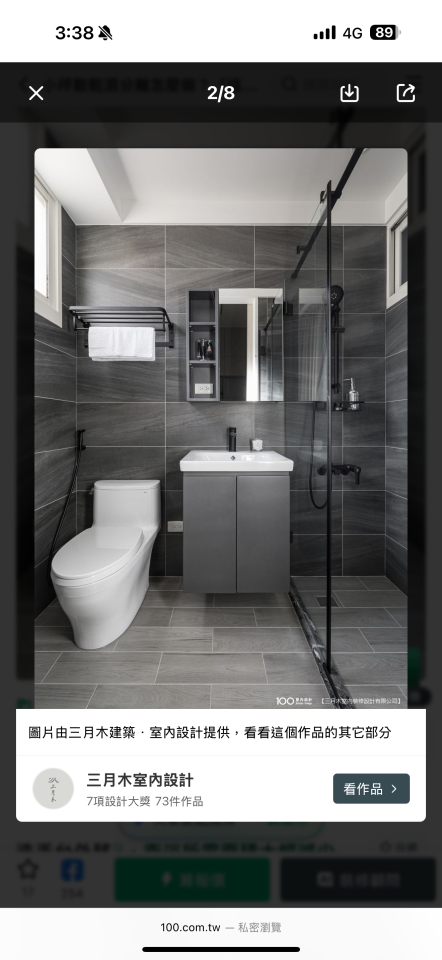 浴室設計案件圖片