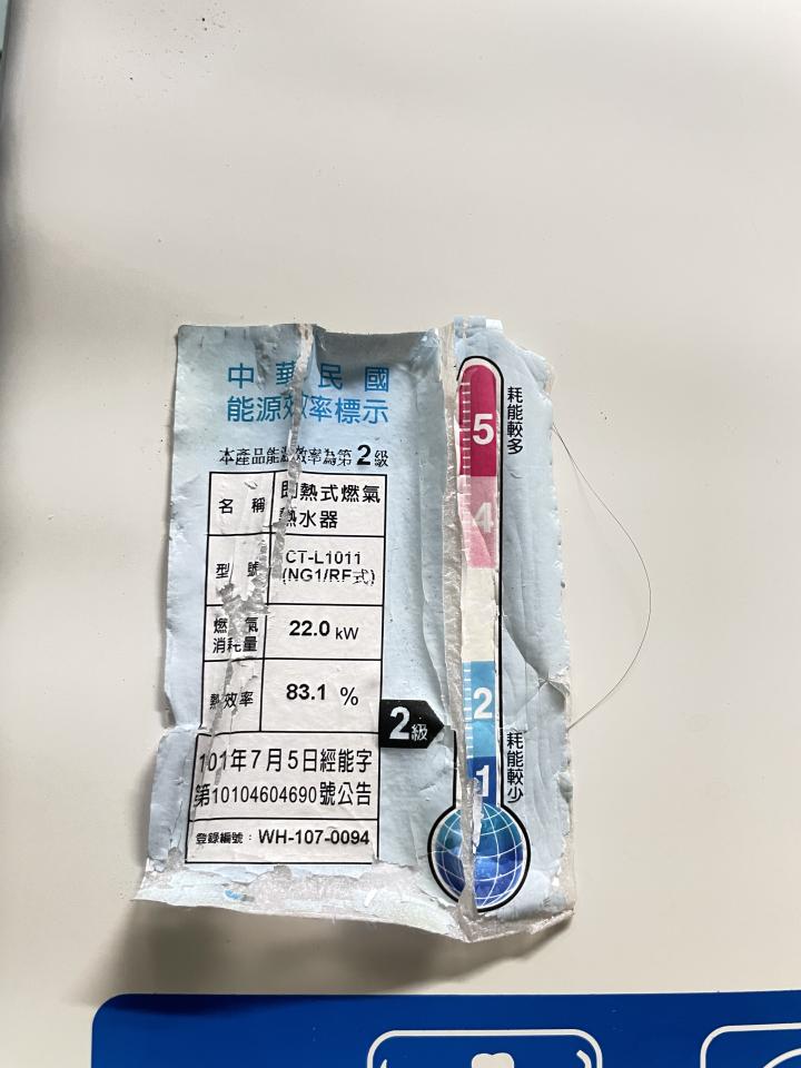 熱水器安裝案件圖片