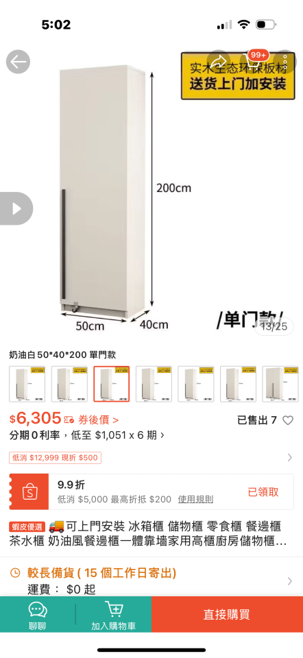 家具組裝案件圖片