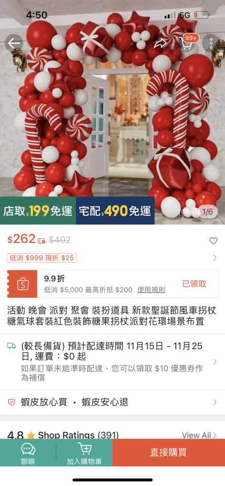 活動場地佈置案件圖片