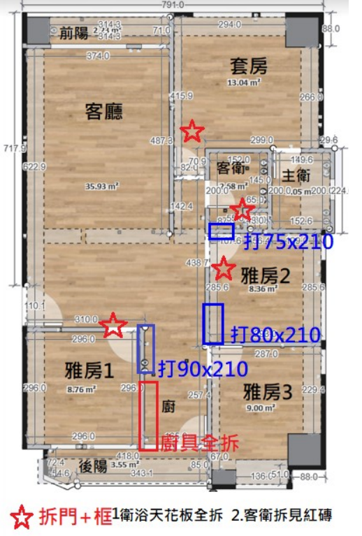 拆除工程案件圖片