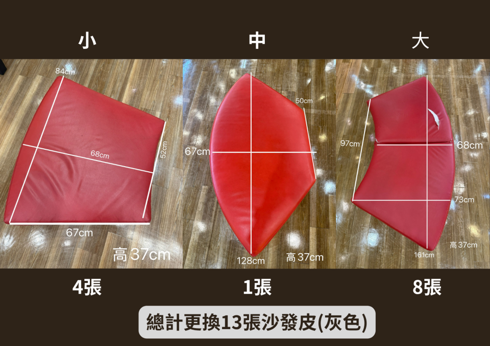 沙發修理案件圖片