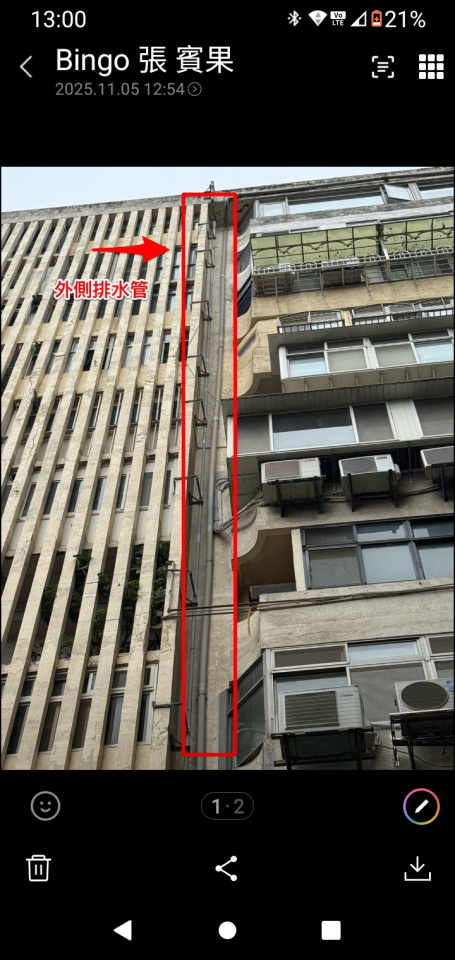 水管維修案件圖片