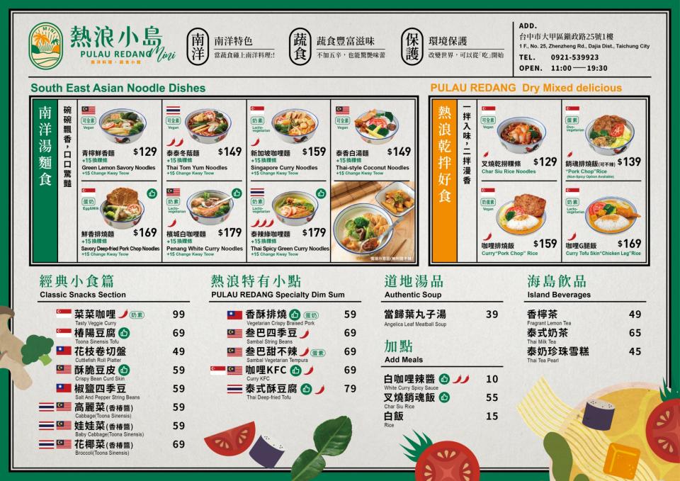 菜單設計案件圖片