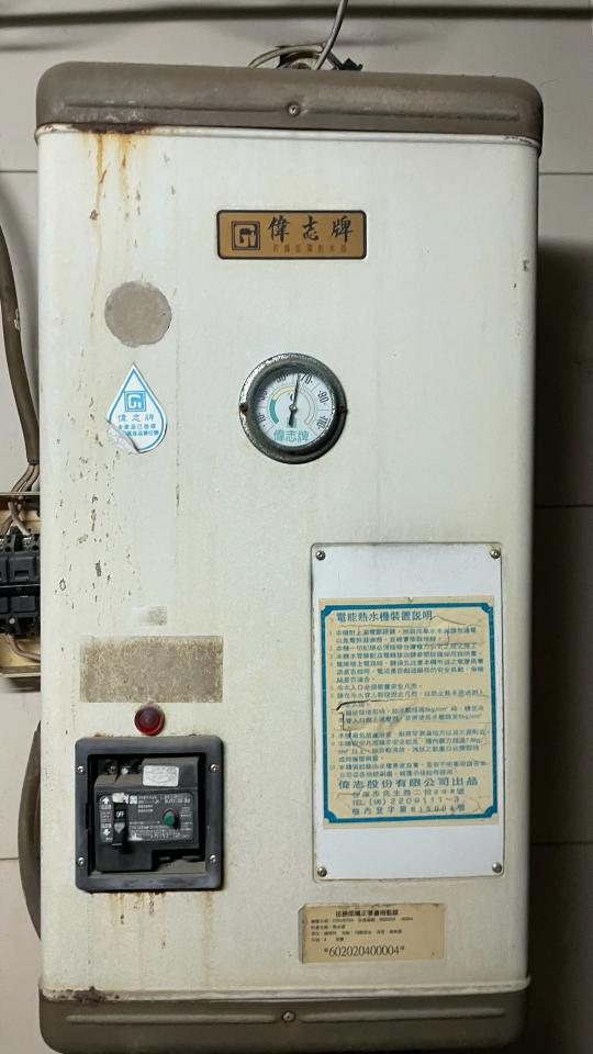 熱水器維修案件圖片