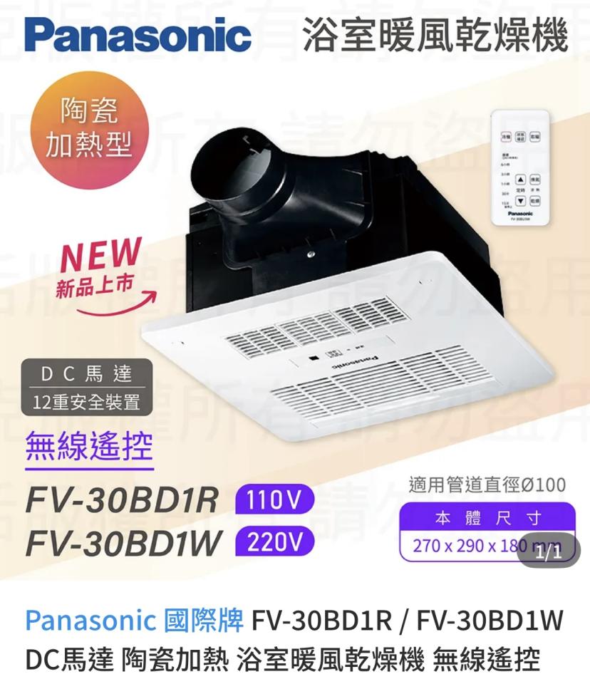 浴室暖風機安裝案件圖片