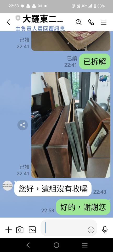 大型家具回收案件圖片