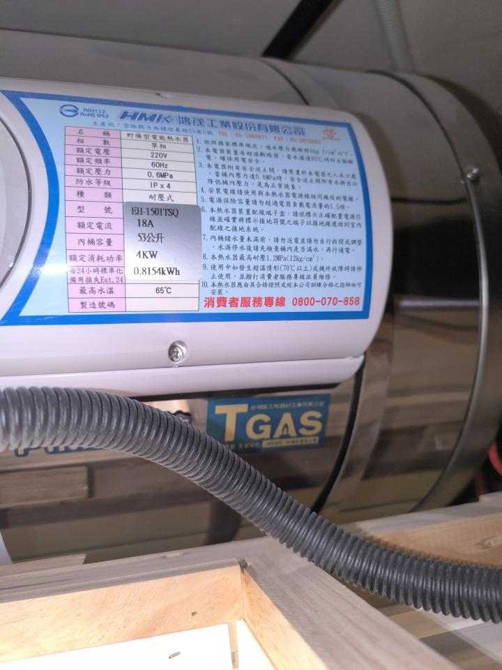 熱水器清洗案件圖片