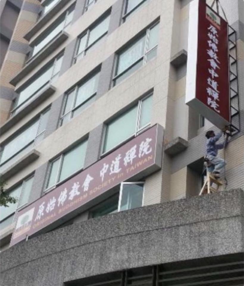 招牌設計案件圖片