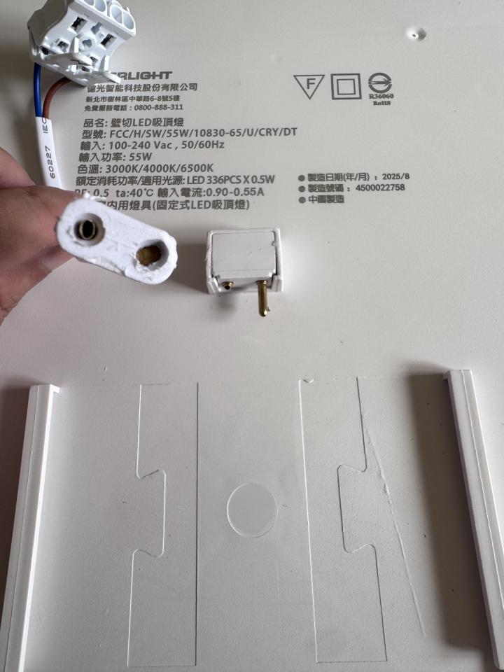 燈具安裝案件圖片