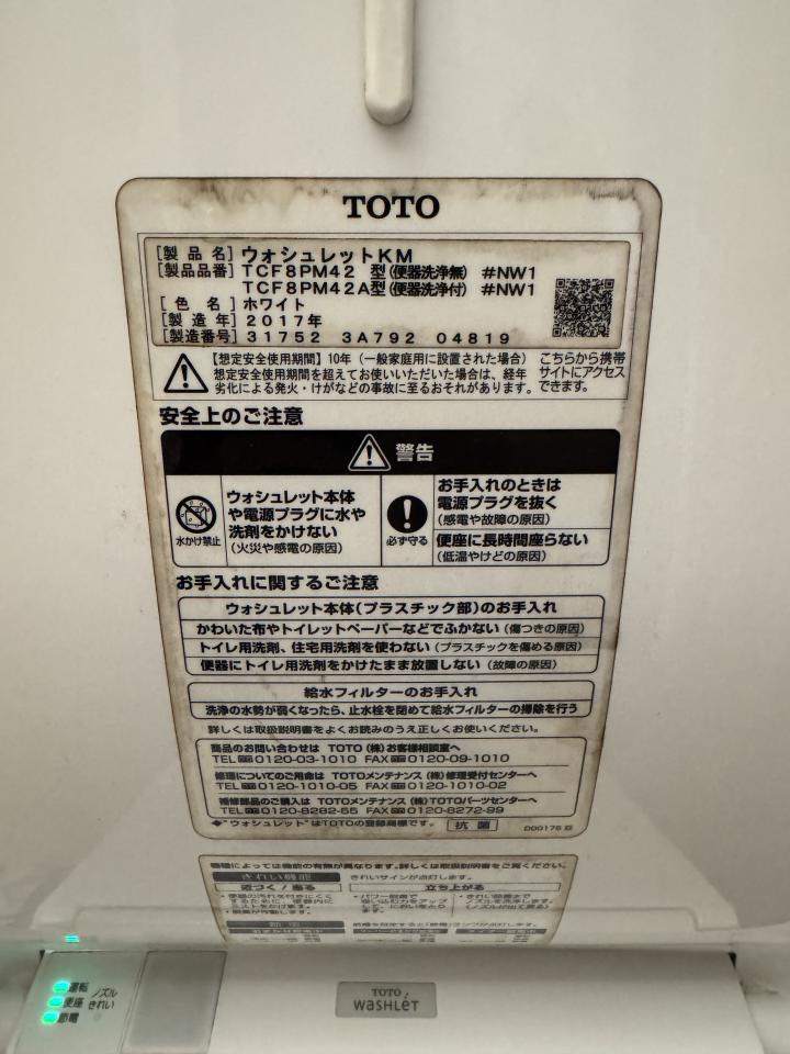 免治馬桶裝修案件圖片