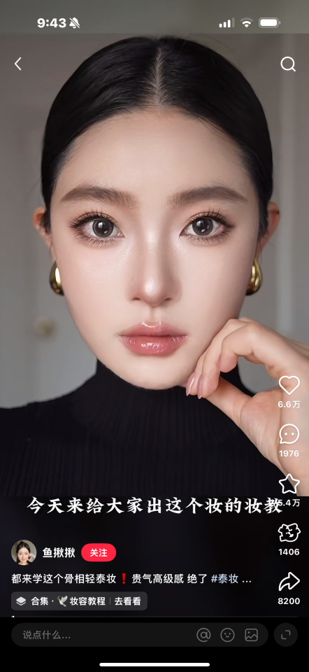 化妝教學案件圖片