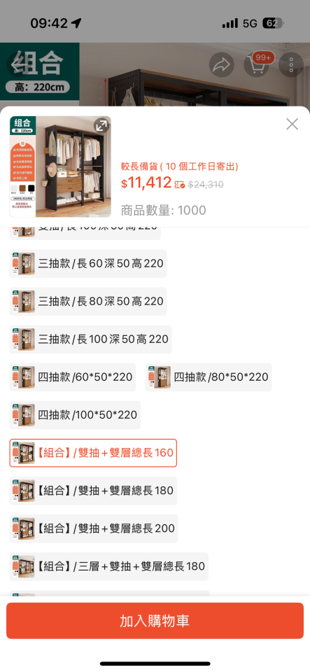 家具組裝案件圖片