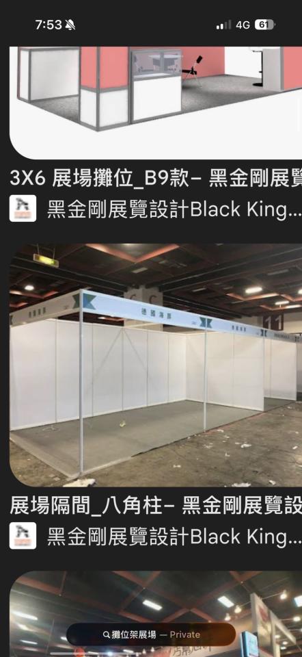 活動場地佈置案件圖片