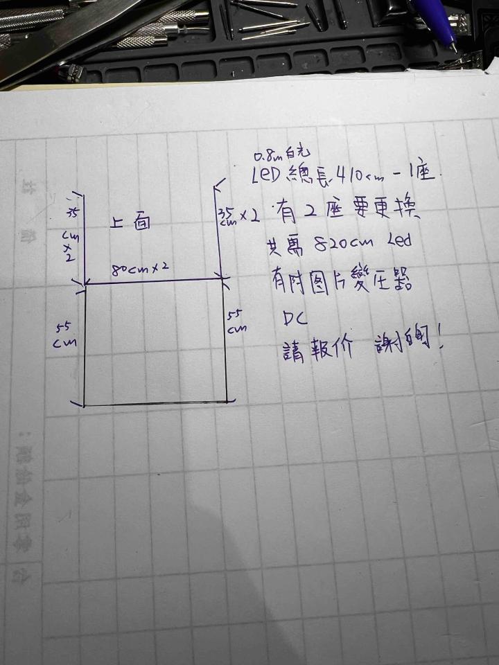 燈具維修案件圖片