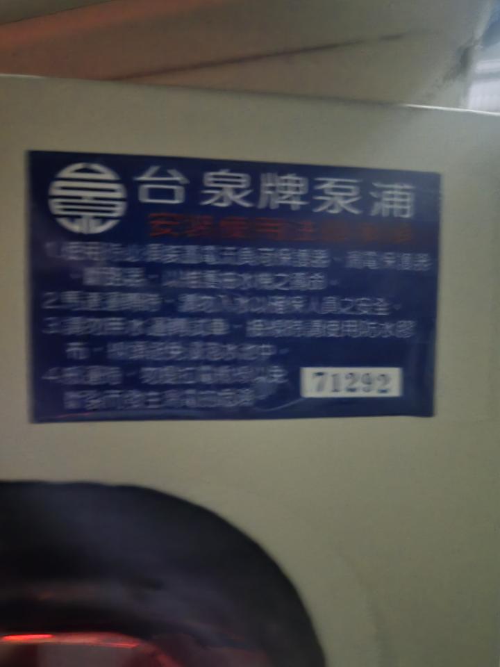 加壓馬達案件圖片