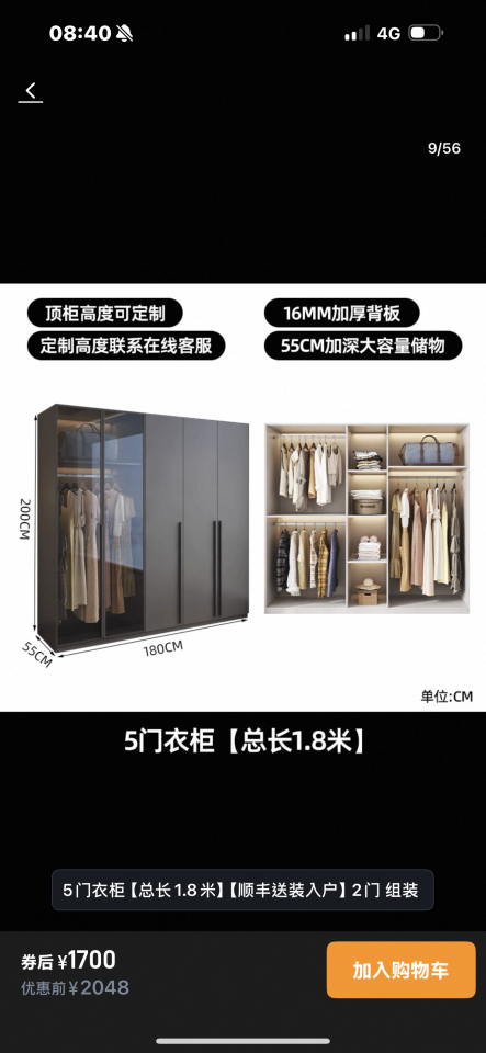 家具組裝案件圖片