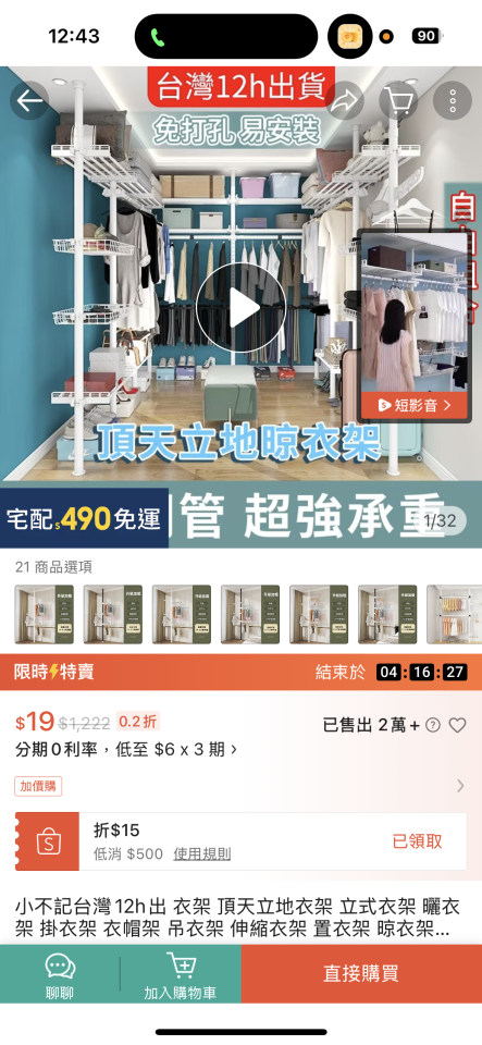 家具組裝案件圖片