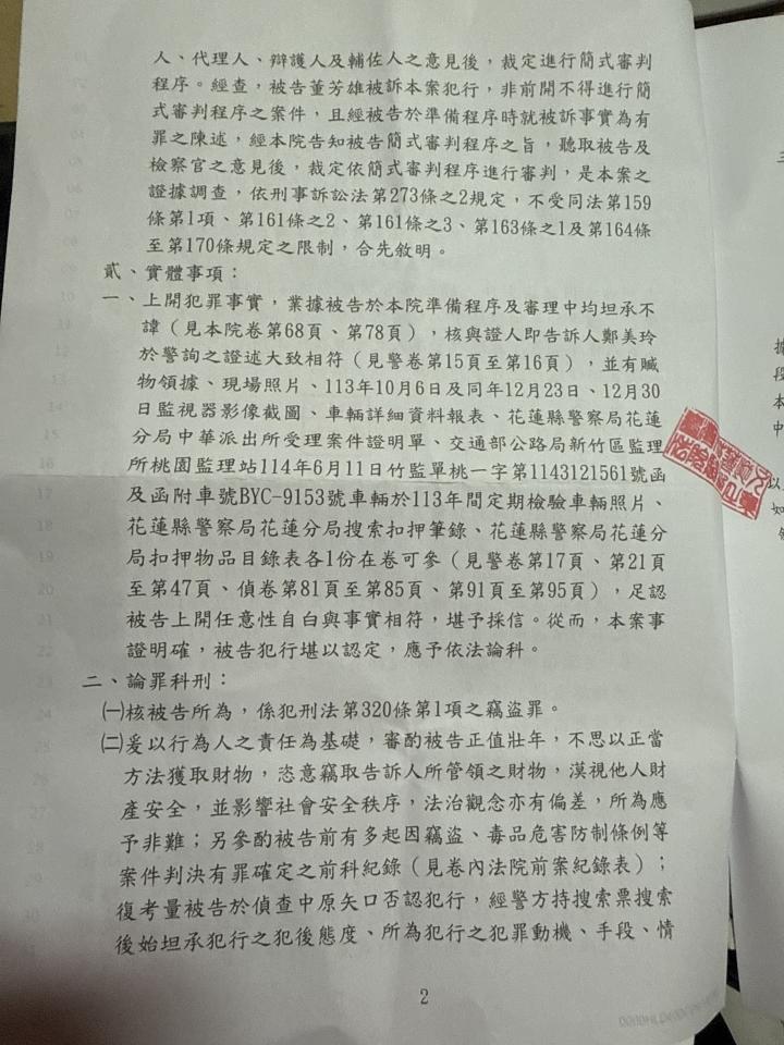 刑事糾紛處理案件圖片