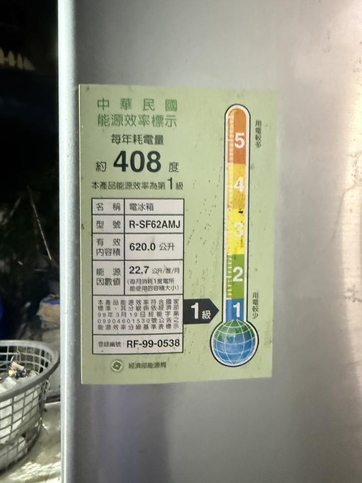 冰箱維修案件圖片