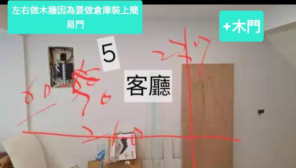 木工施工案件圖片