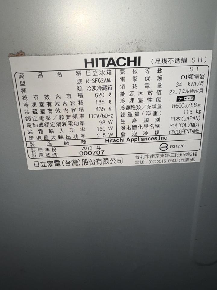 冰箱維修案件圖片