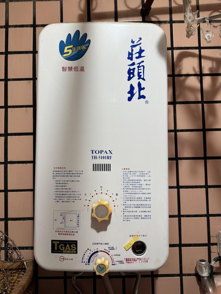 熱水器維修案件圖片