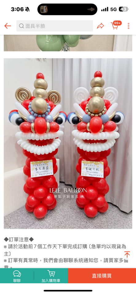 載貨運輸服務案件圖片