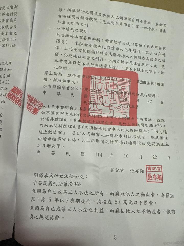 刑事糾紛處理案件圖片