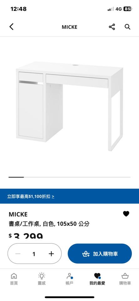 家具組裝案件圖片