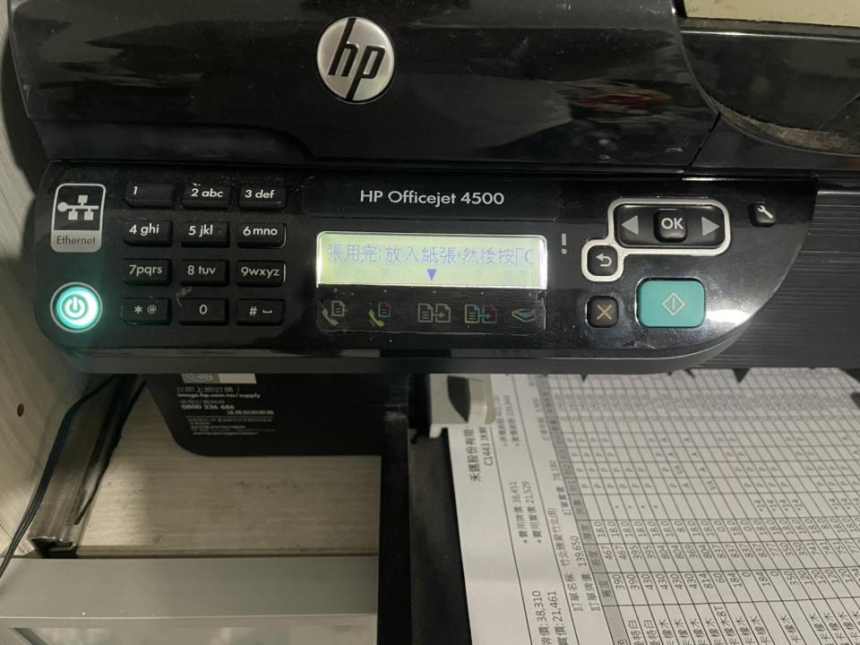 印表機維修案件圖片