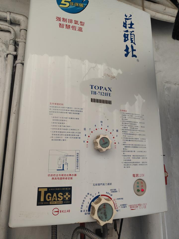 熱水器維修案件圖片
