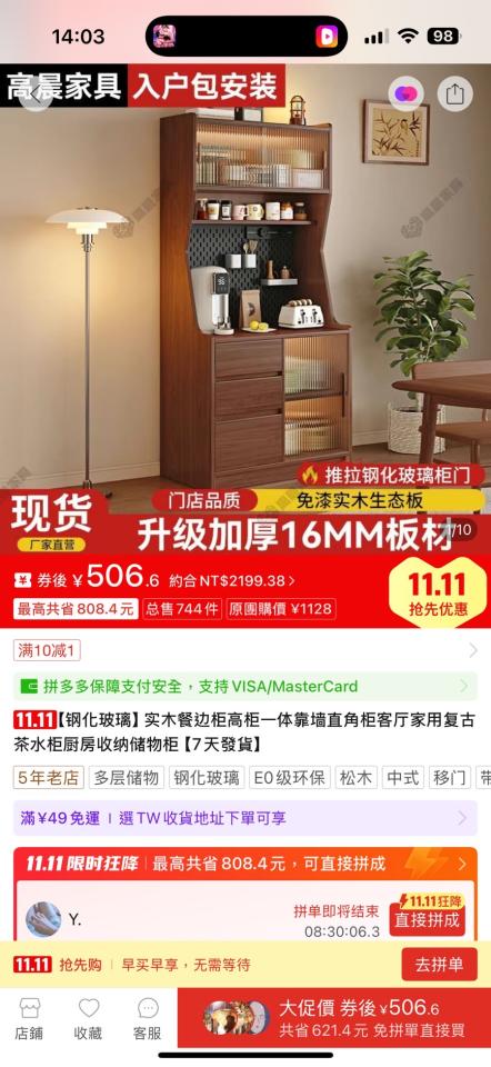 家具組裝案件圖片