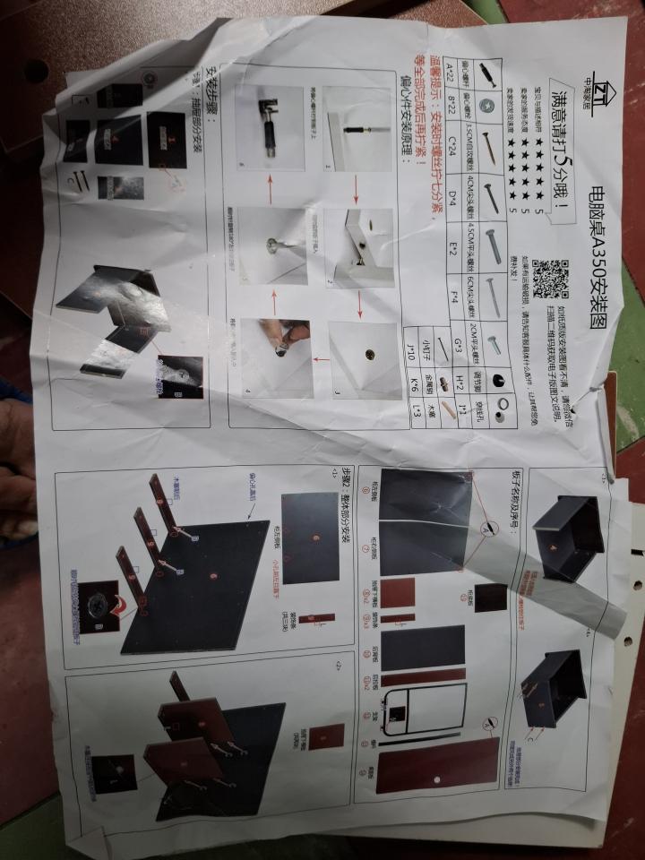 家具組裝案件圖片