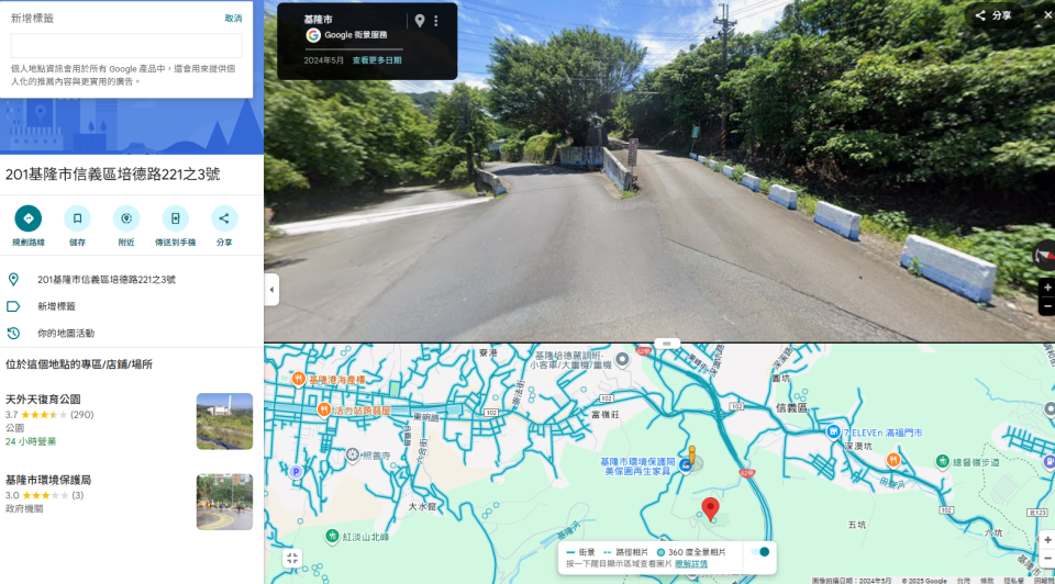 園藝維護案件圖片